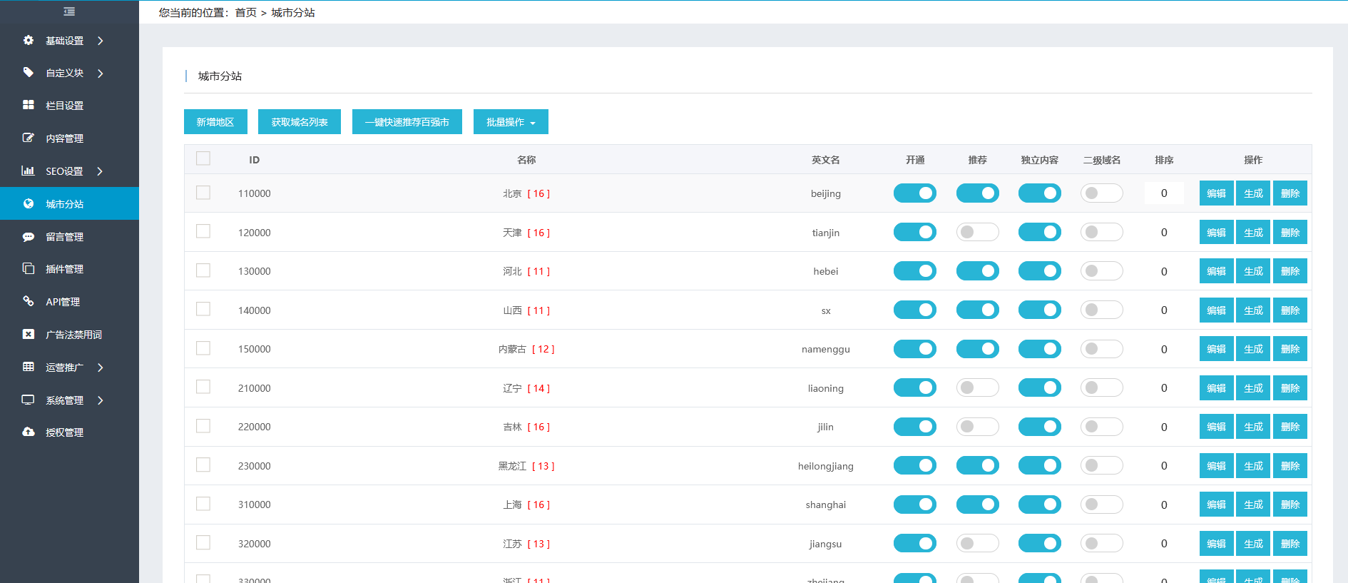 《云上建站，一触即发：揭秘Web云服务器如何重塑你的在线世界》